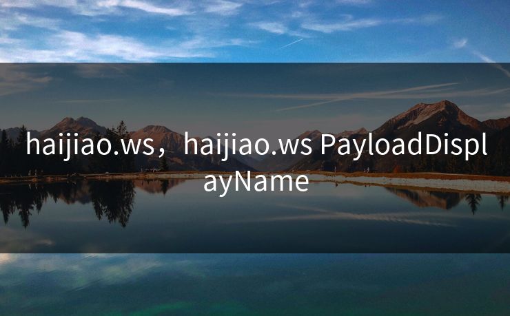 haijiao.ws，haijiao.ws PayloadDisplayName